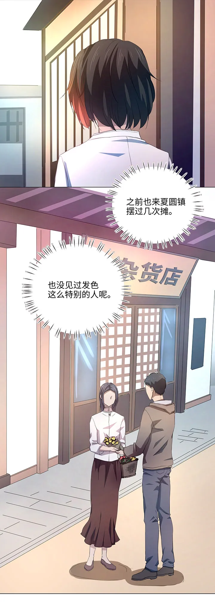 55 偶遇 第19页