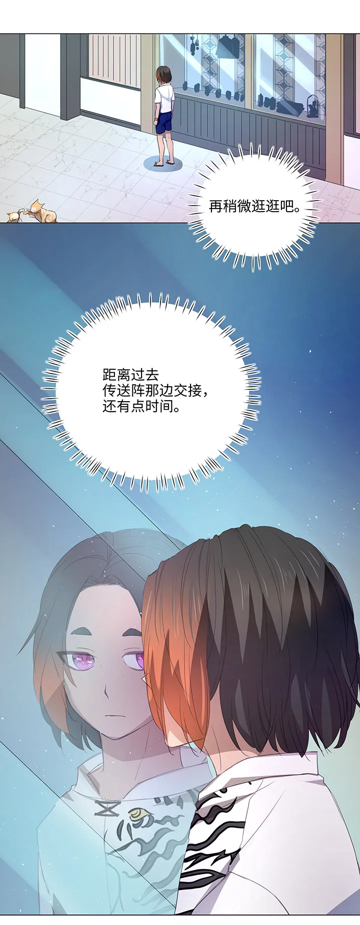 55 偶遇 第20页