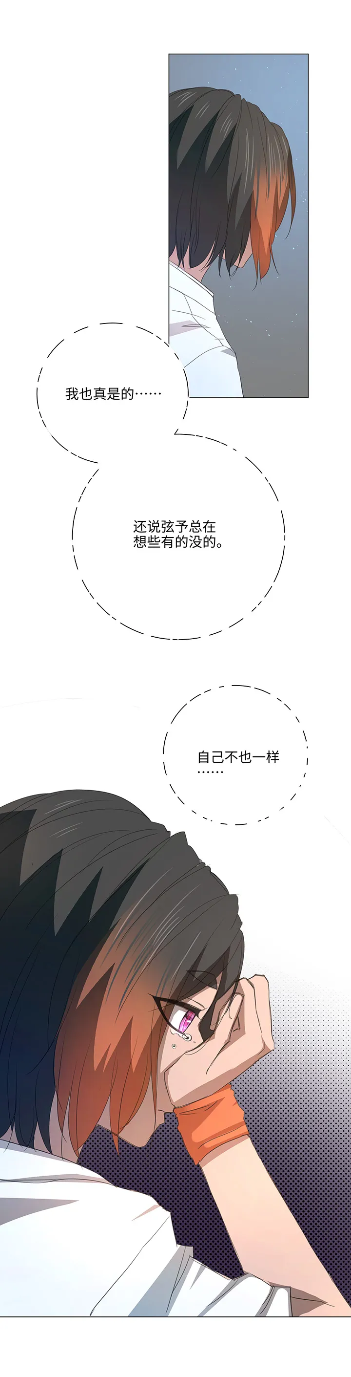 55 偶遇 第23页