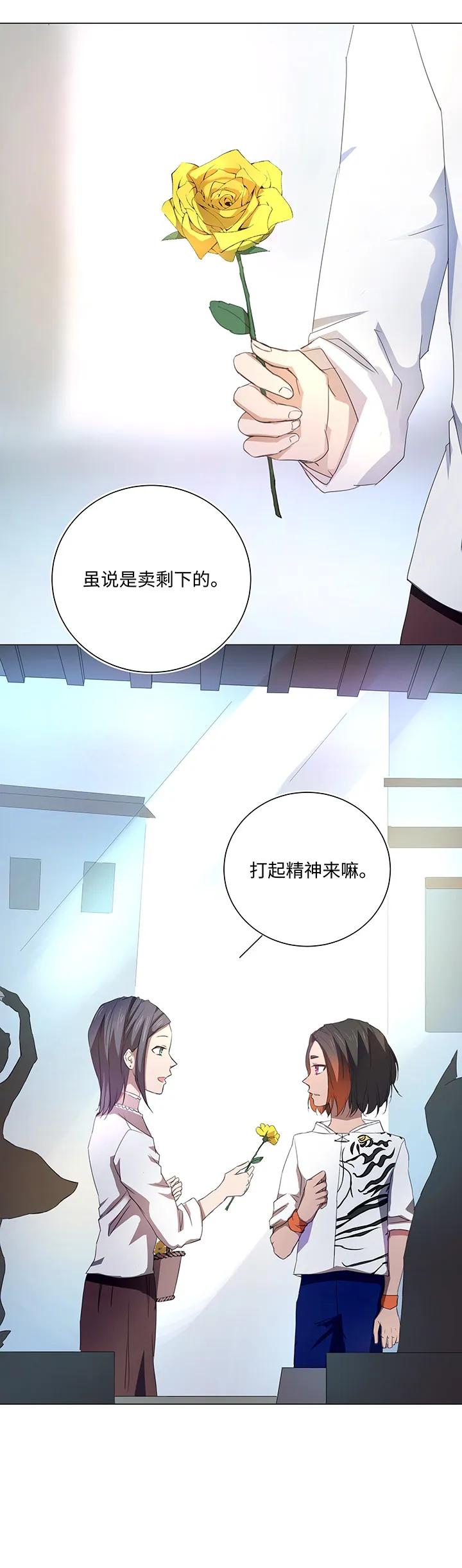55 偶遇 第25页