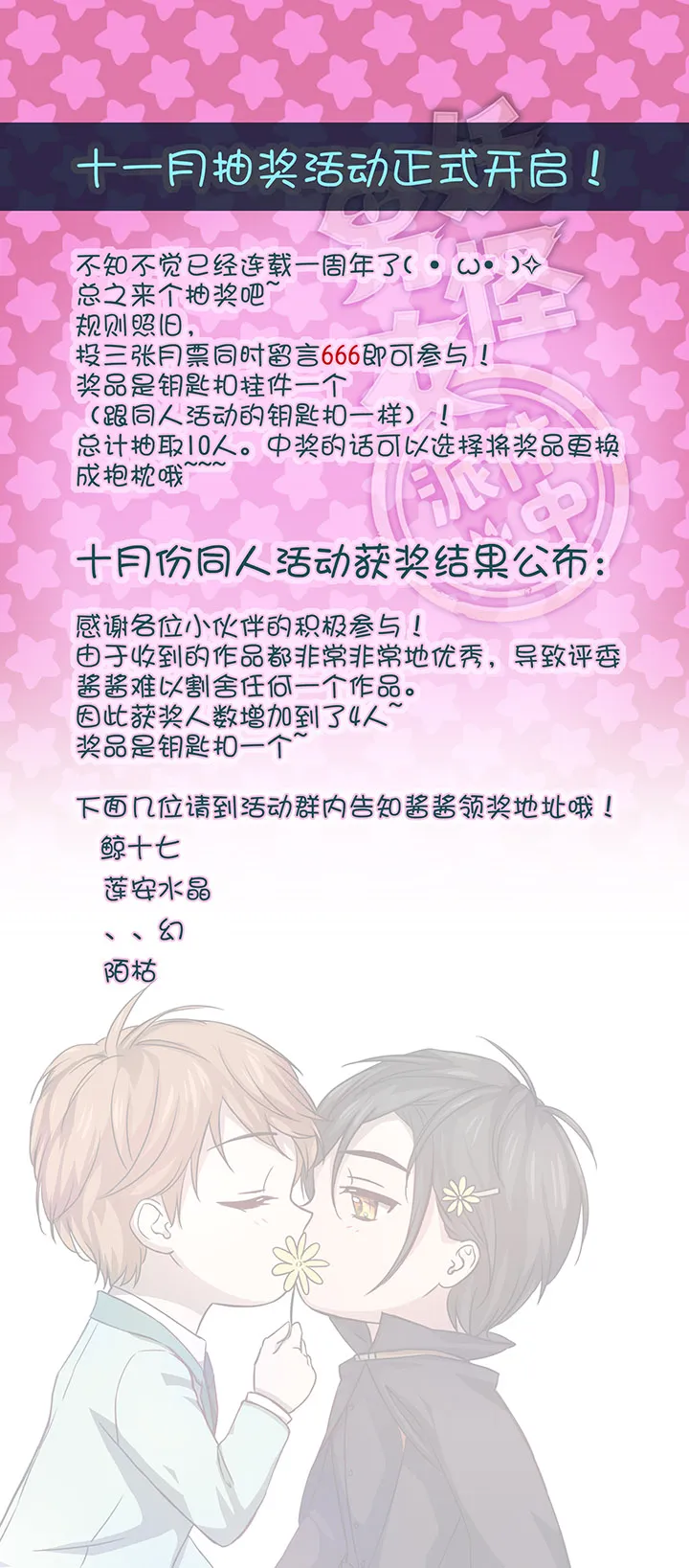 55 偶遇 第26页