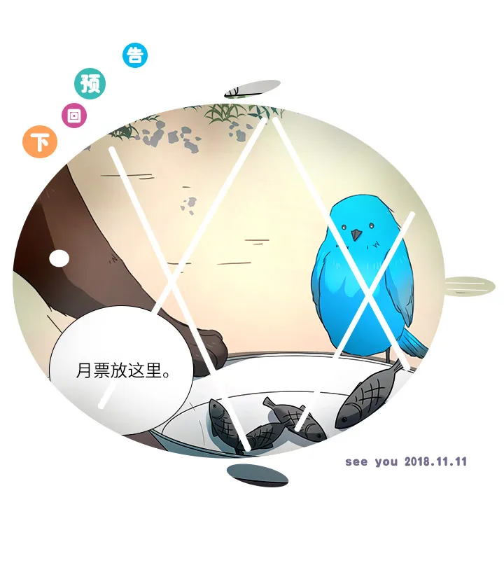 55 偶遇 第27页