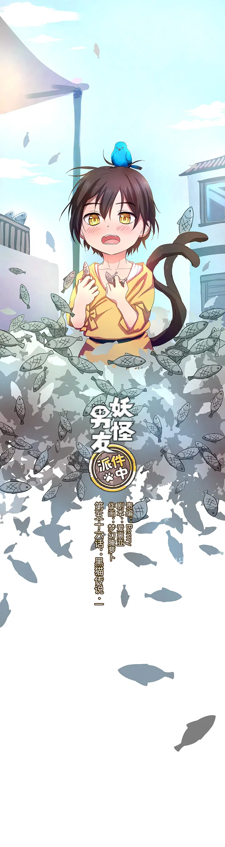 56 黑猫传说.一 第1页