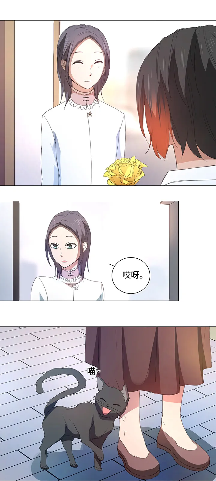 56 黑猫传说.一 第3页