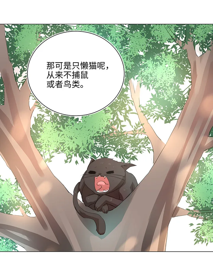 56 黑猫传说.一 第9页