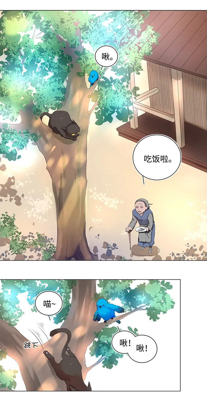 56 黑猫传说.一 第11页