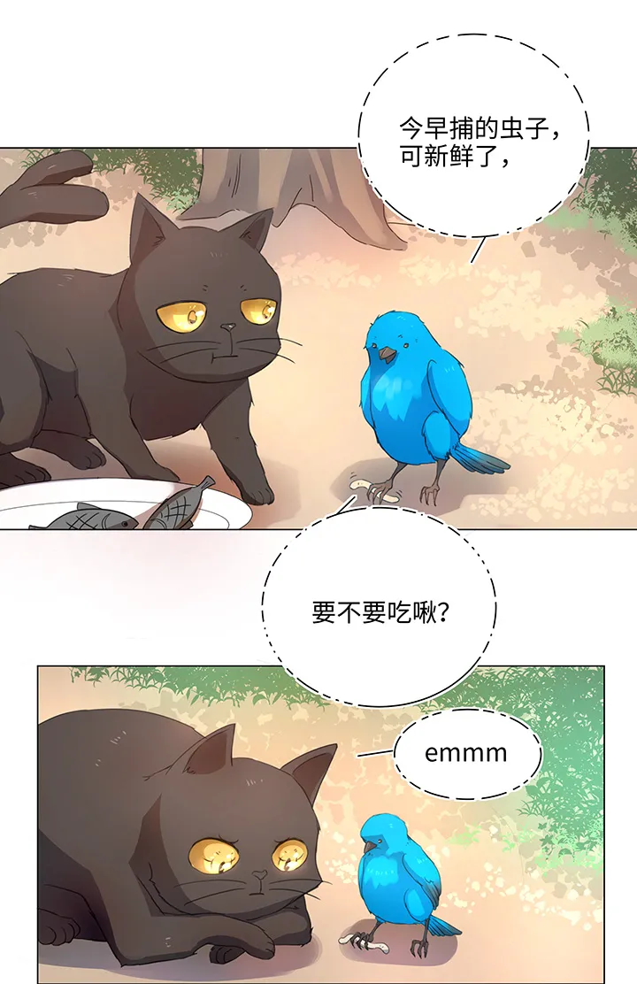 56 黑猫传说.一 第15页