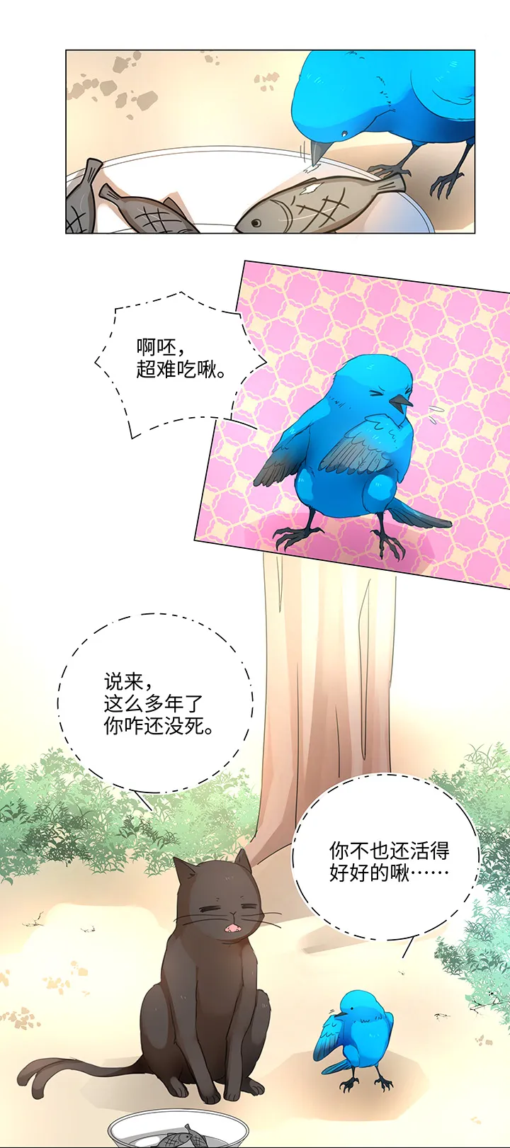 56 黑猫传说.一 第17页