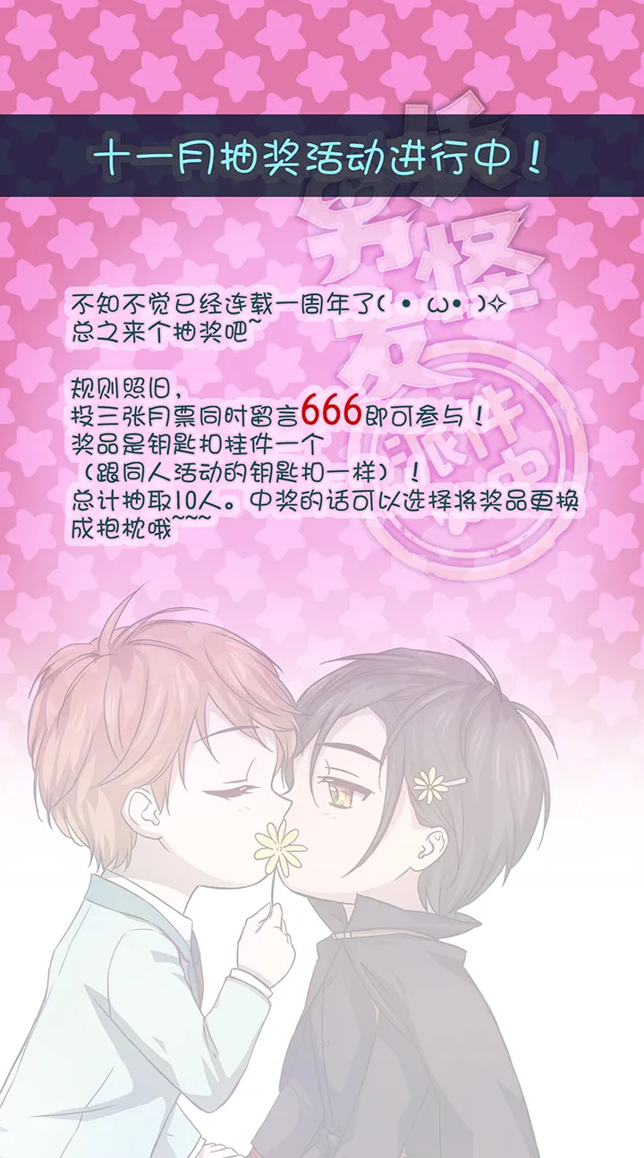56 黑猫传说.一 第23页