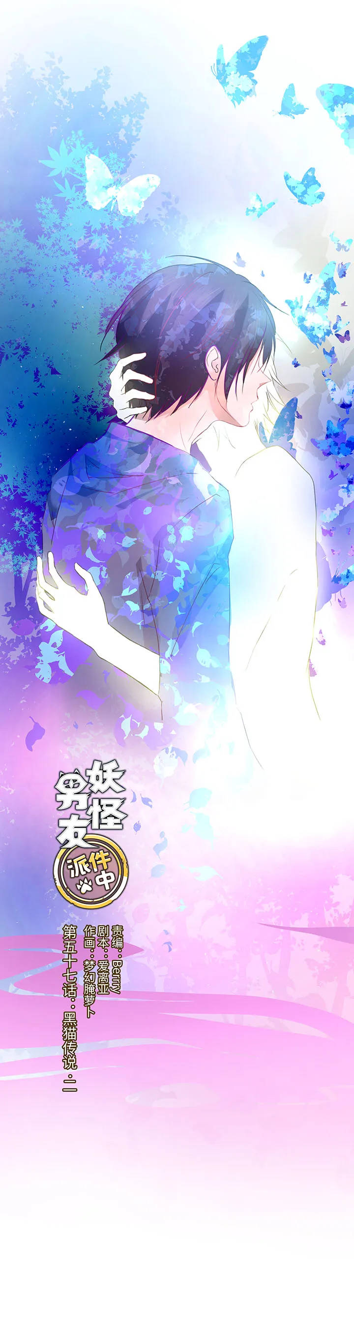 57 黑猫传说.二 第1页