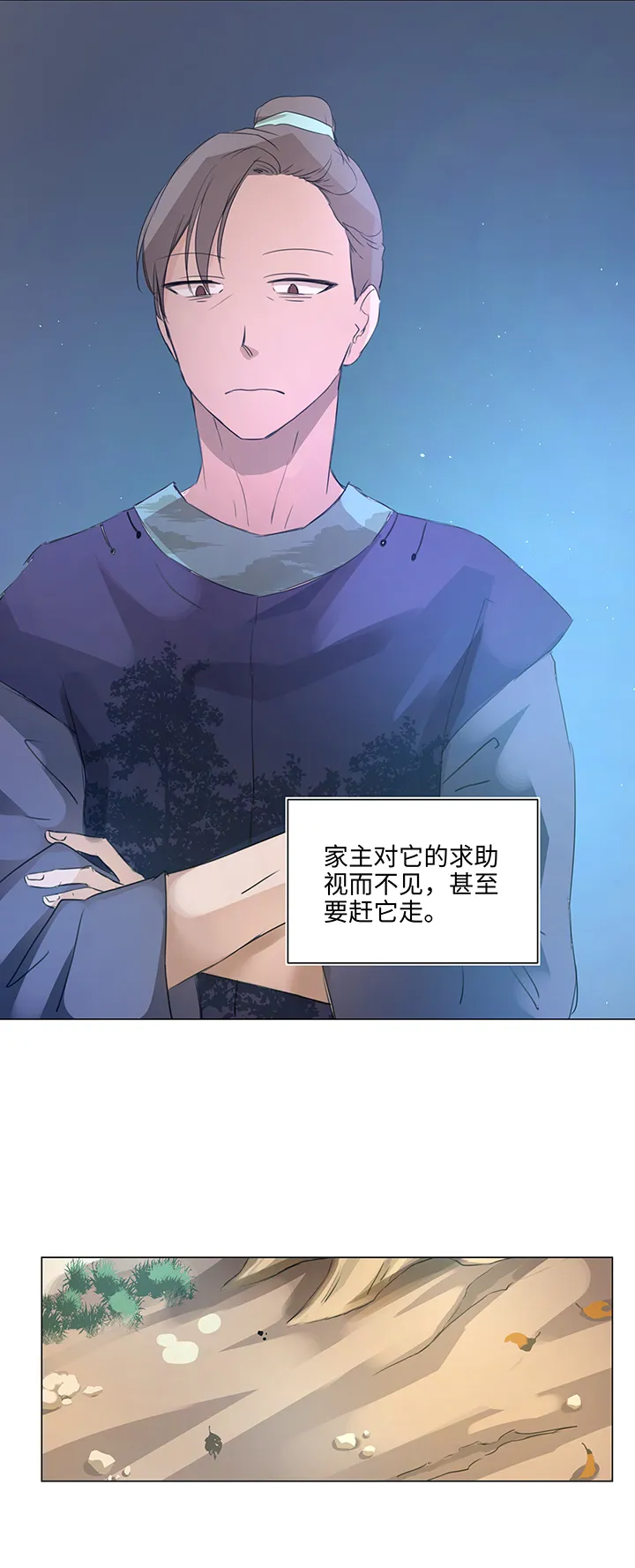 57 黑猫传说.二 第4页