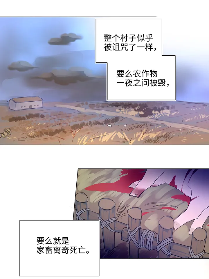 57 黑猫传说.二 第6页