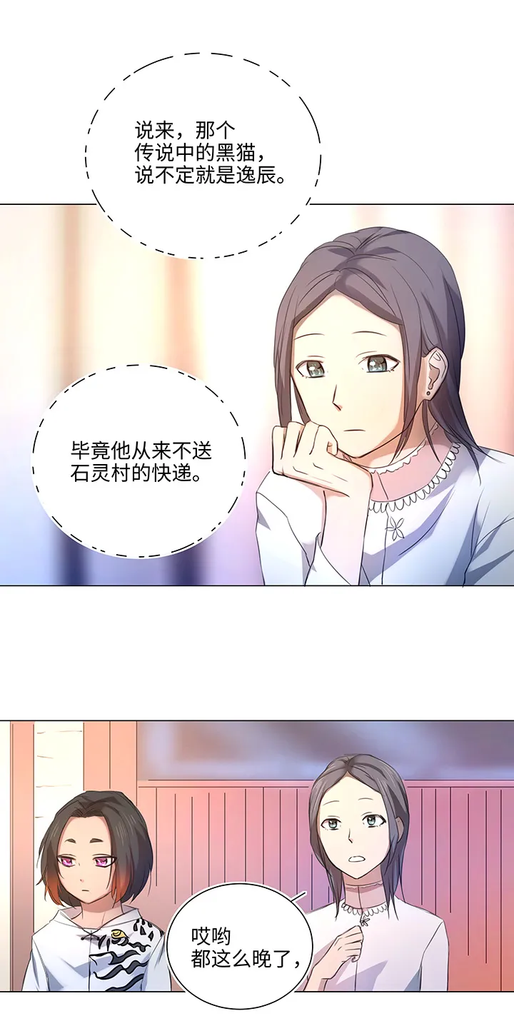 57 黑猫传说.二 第8页