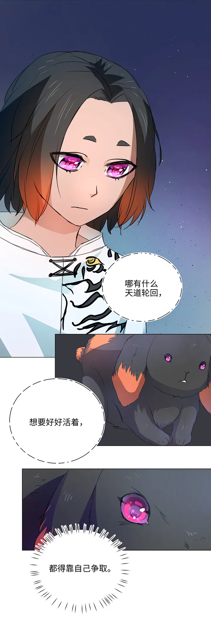 57 黑猫传说.二 第10页