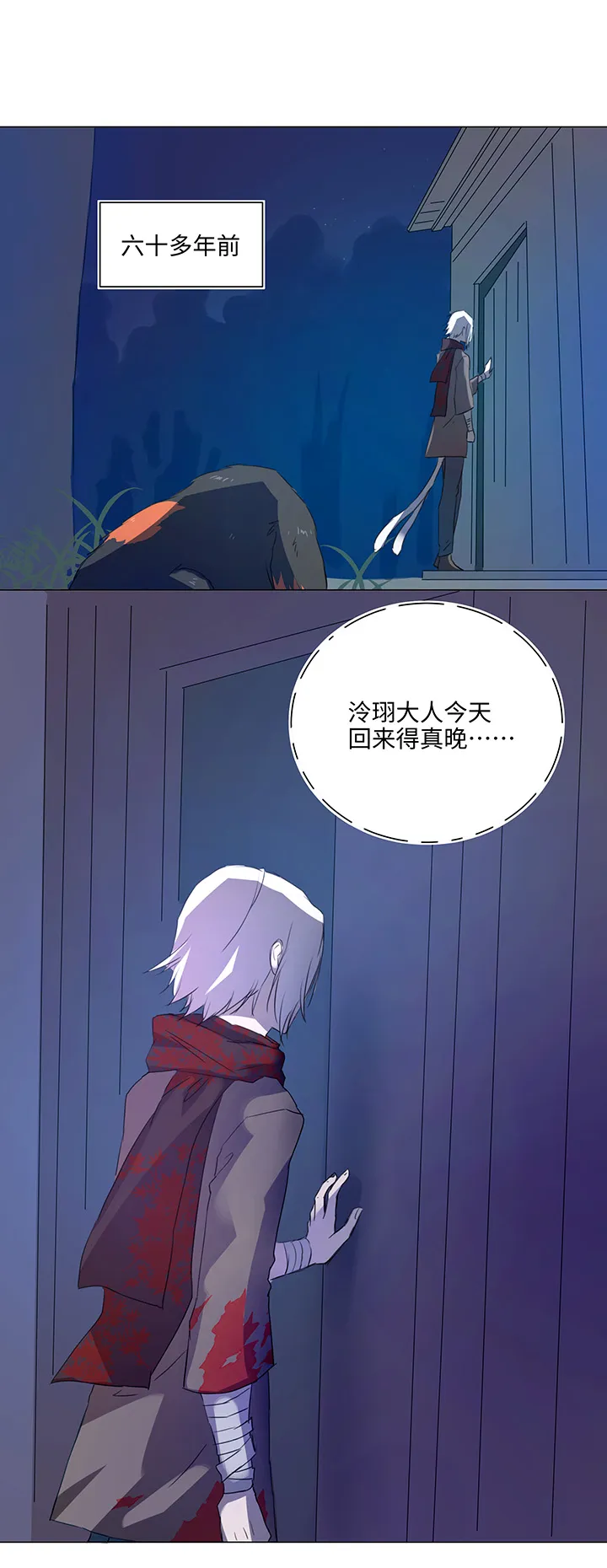 57 黑猫传说.二 第11页