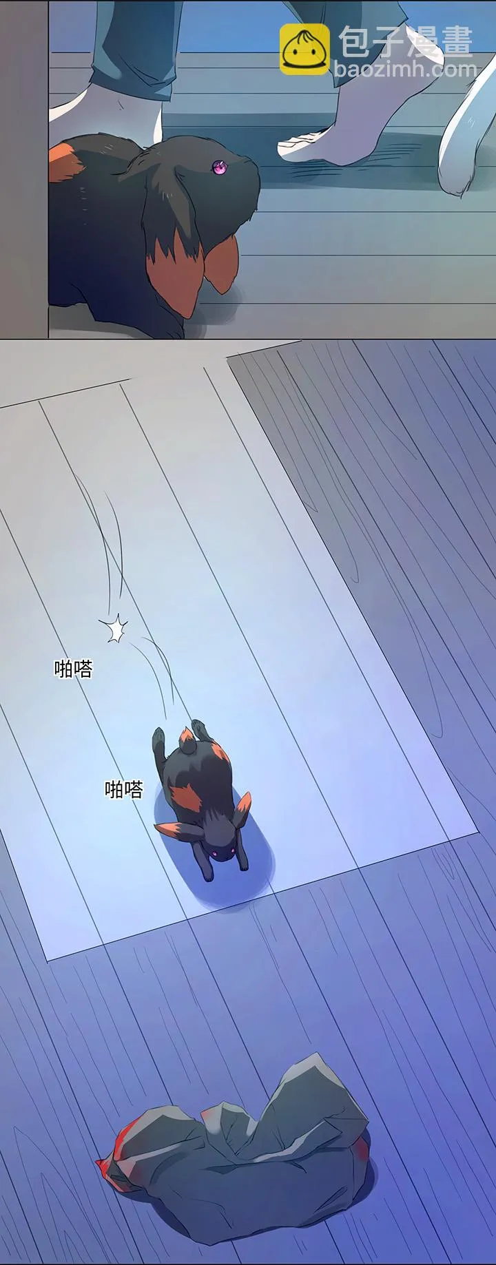 57 黑猫传说.二 第13页