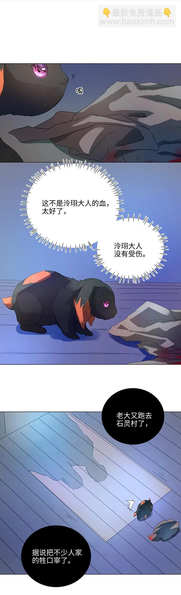57 黑猫传说.二 第14页