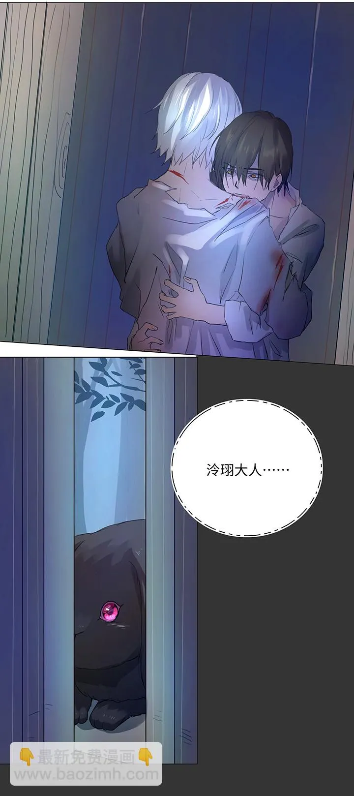 57 黑猫传说.二 第19页