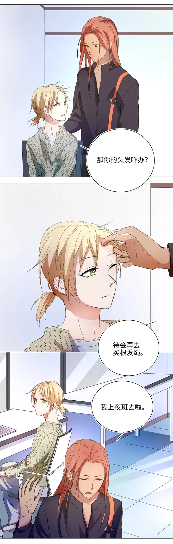 58 交接班 第7页
