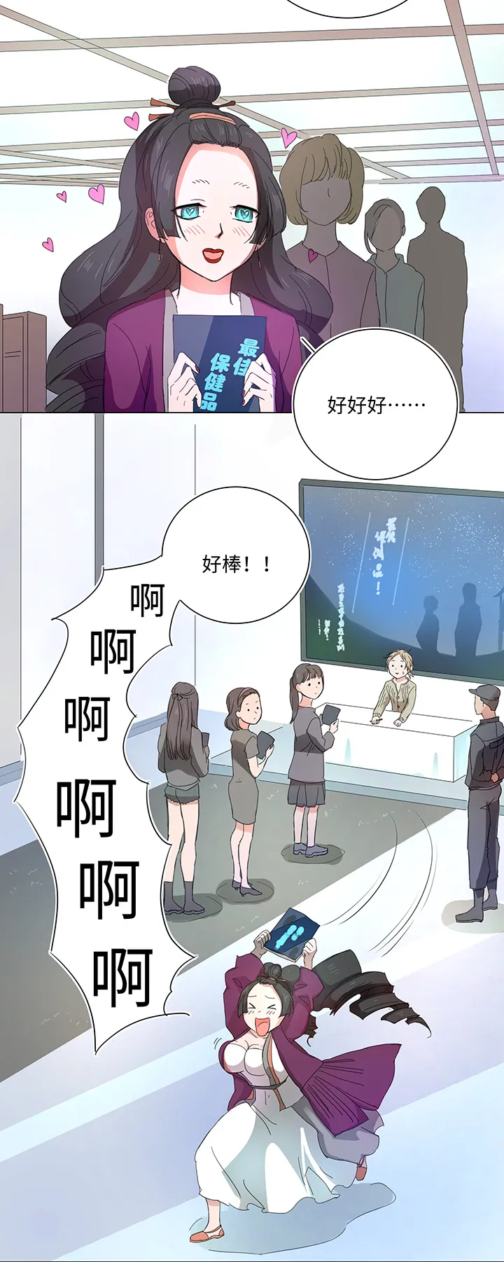 58 交接班 第10页