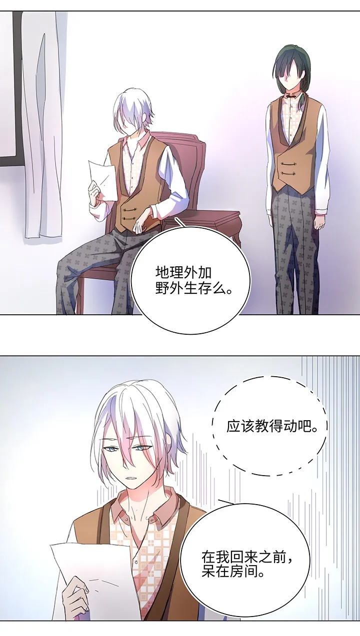 58 交接班 第13页