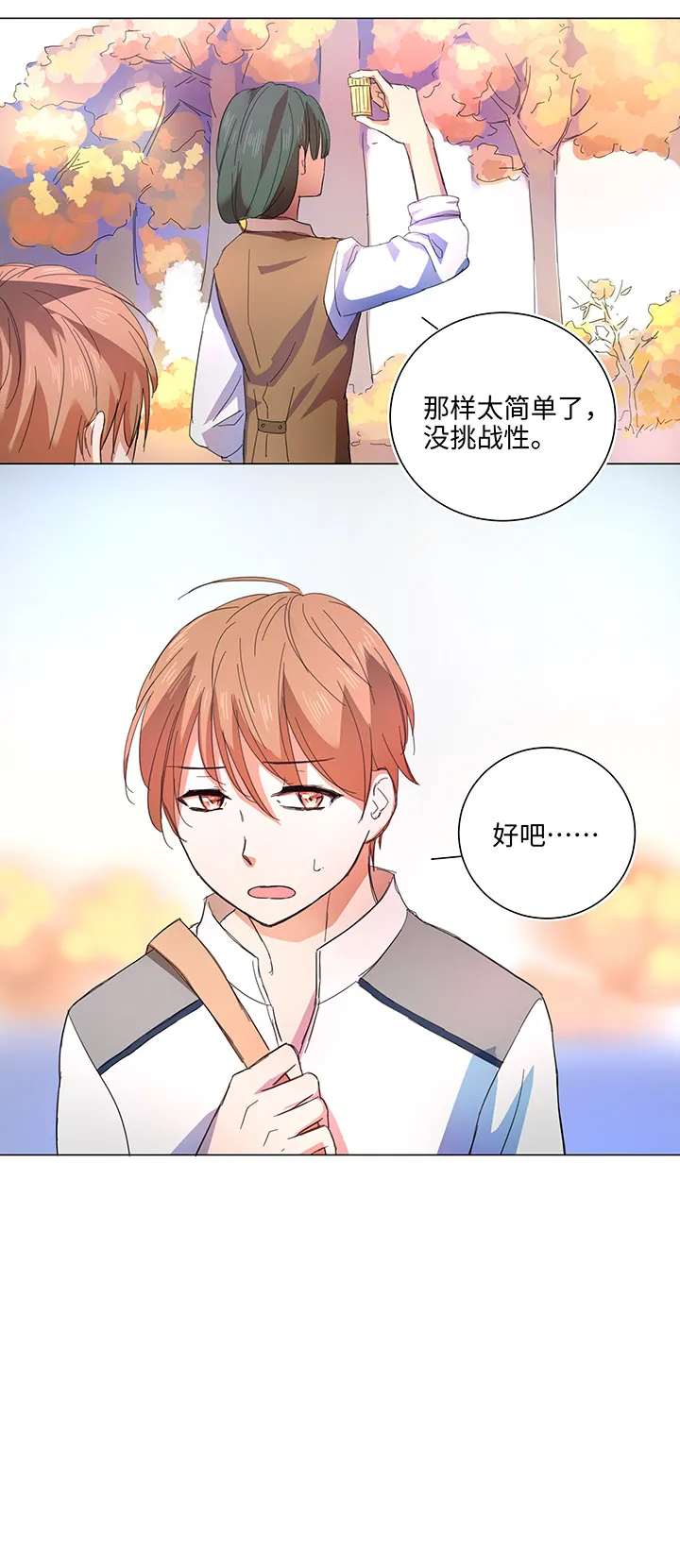 58 交接班 第18页