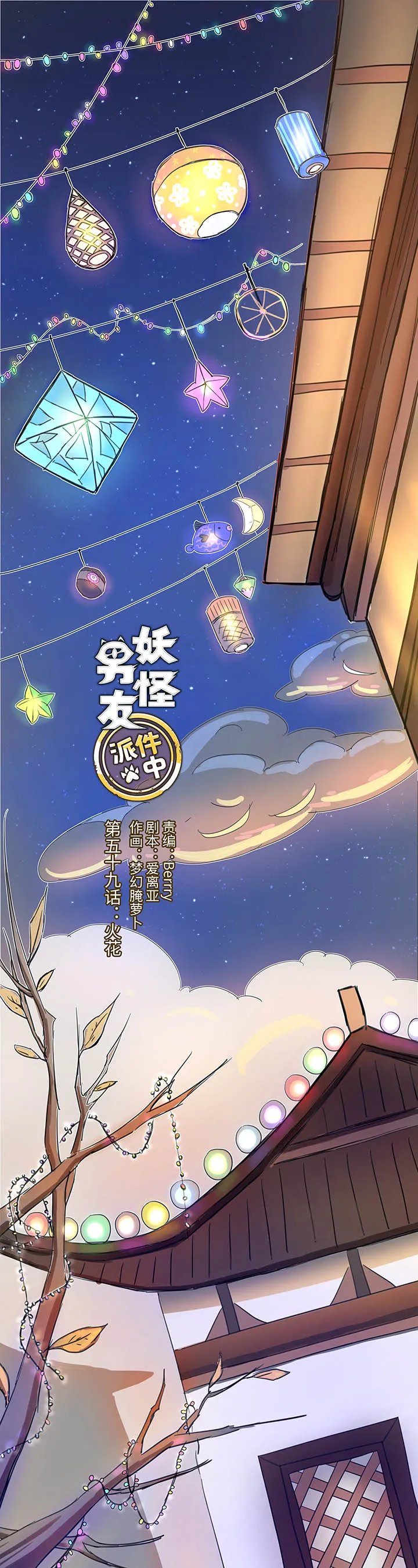 59 火花 第1页