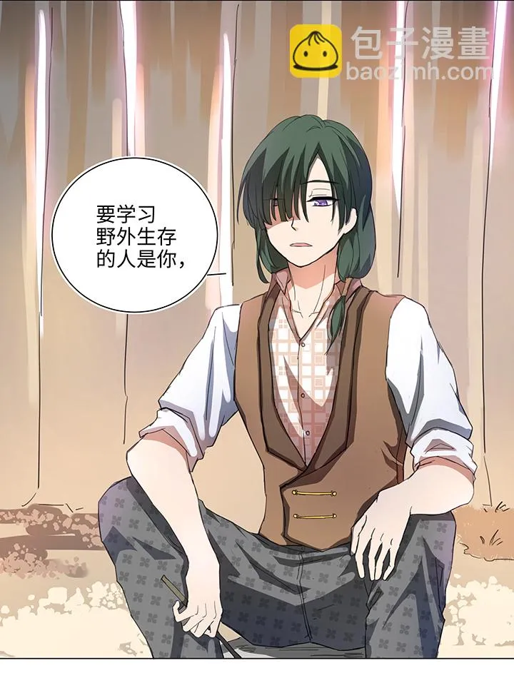 59 火花 第6页