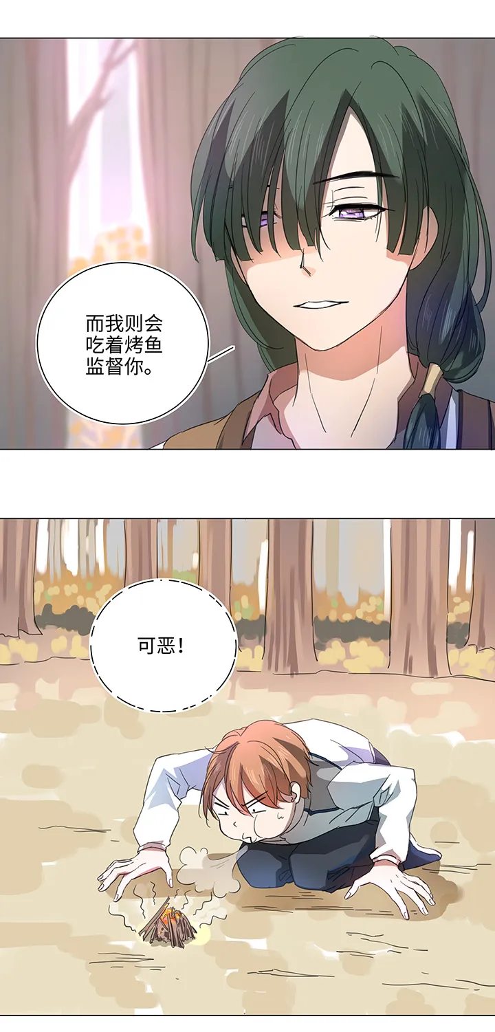 59 火花 第7页