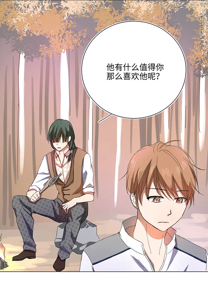 59 火花 第12页