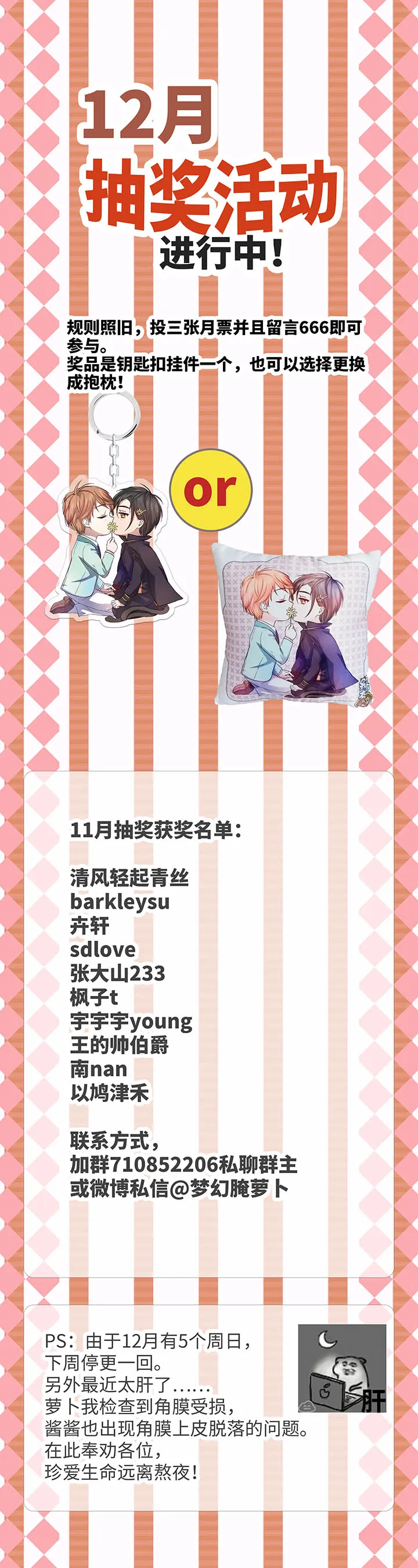 59 火花 第24页