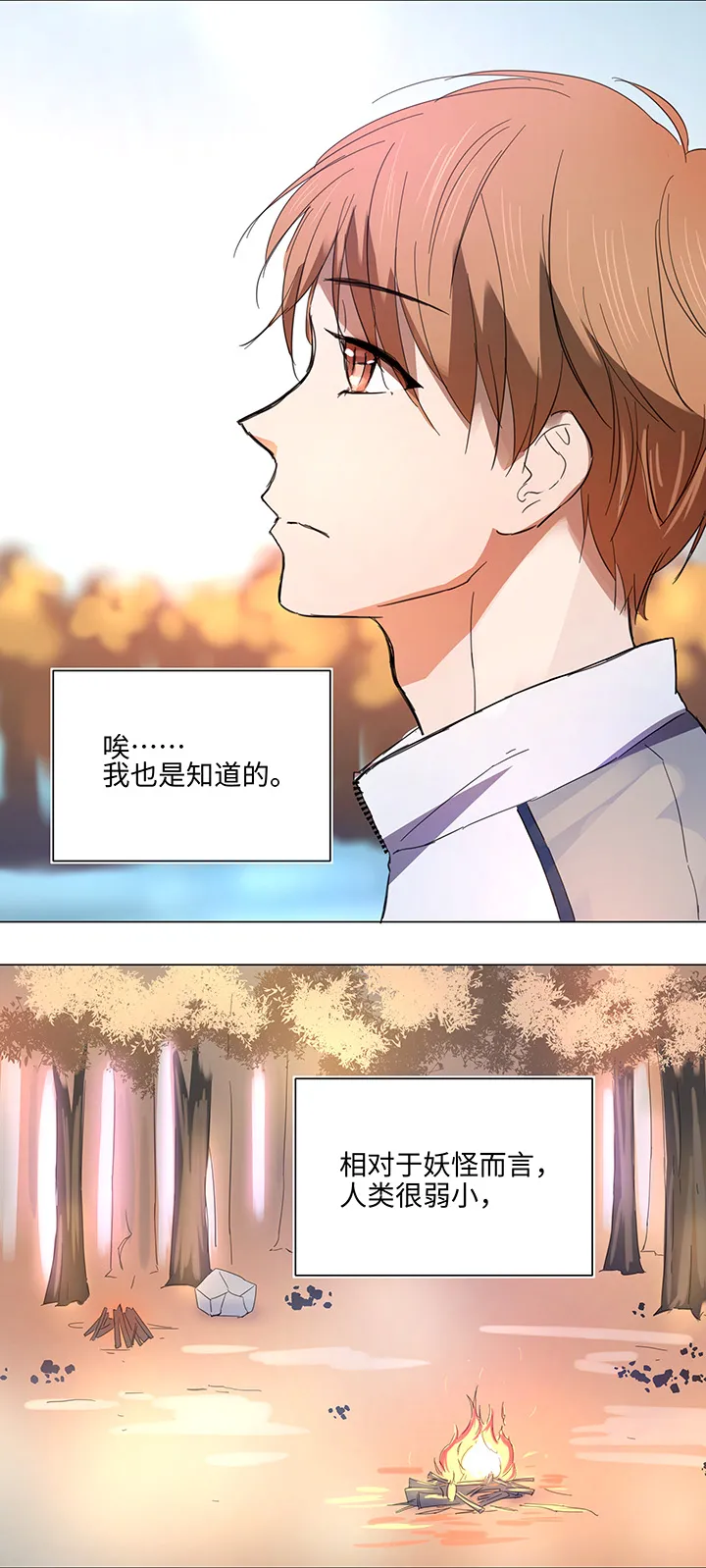 60 还是想和他在一起 第2页