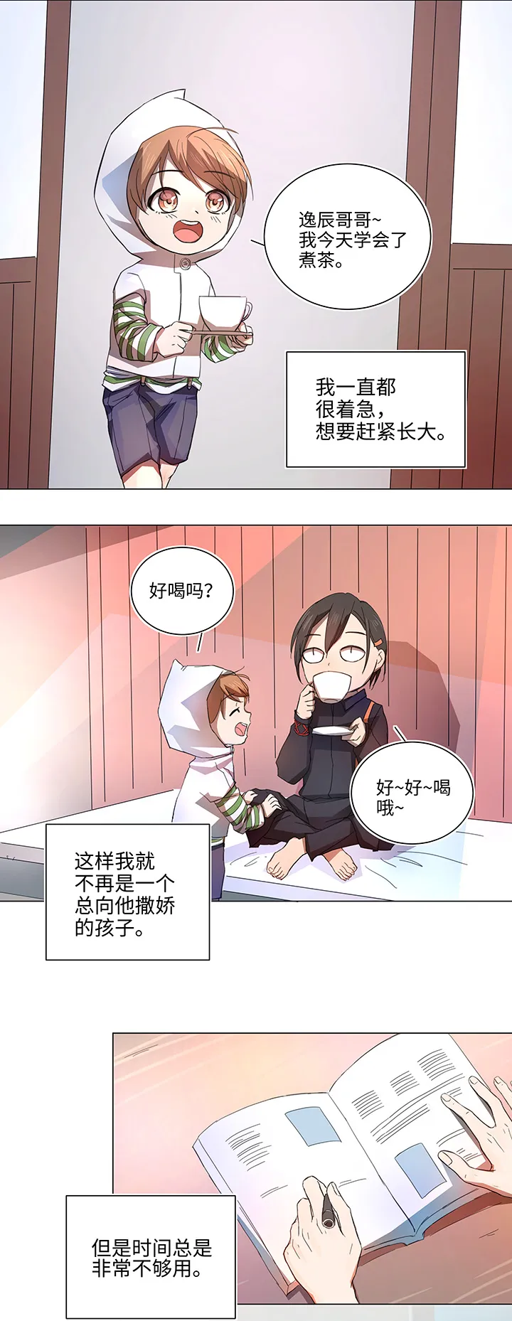 60 还是想和他在一起 第5页