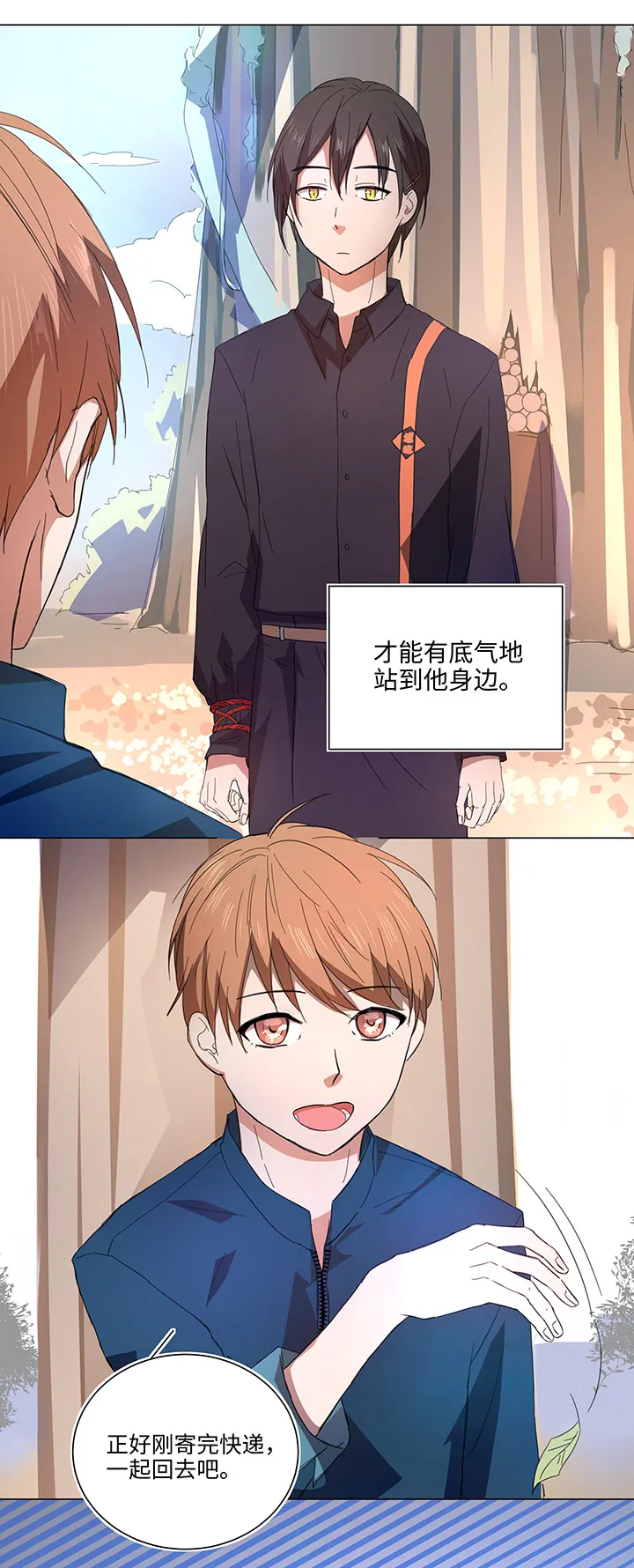 60 还是想和他在一起 第7页