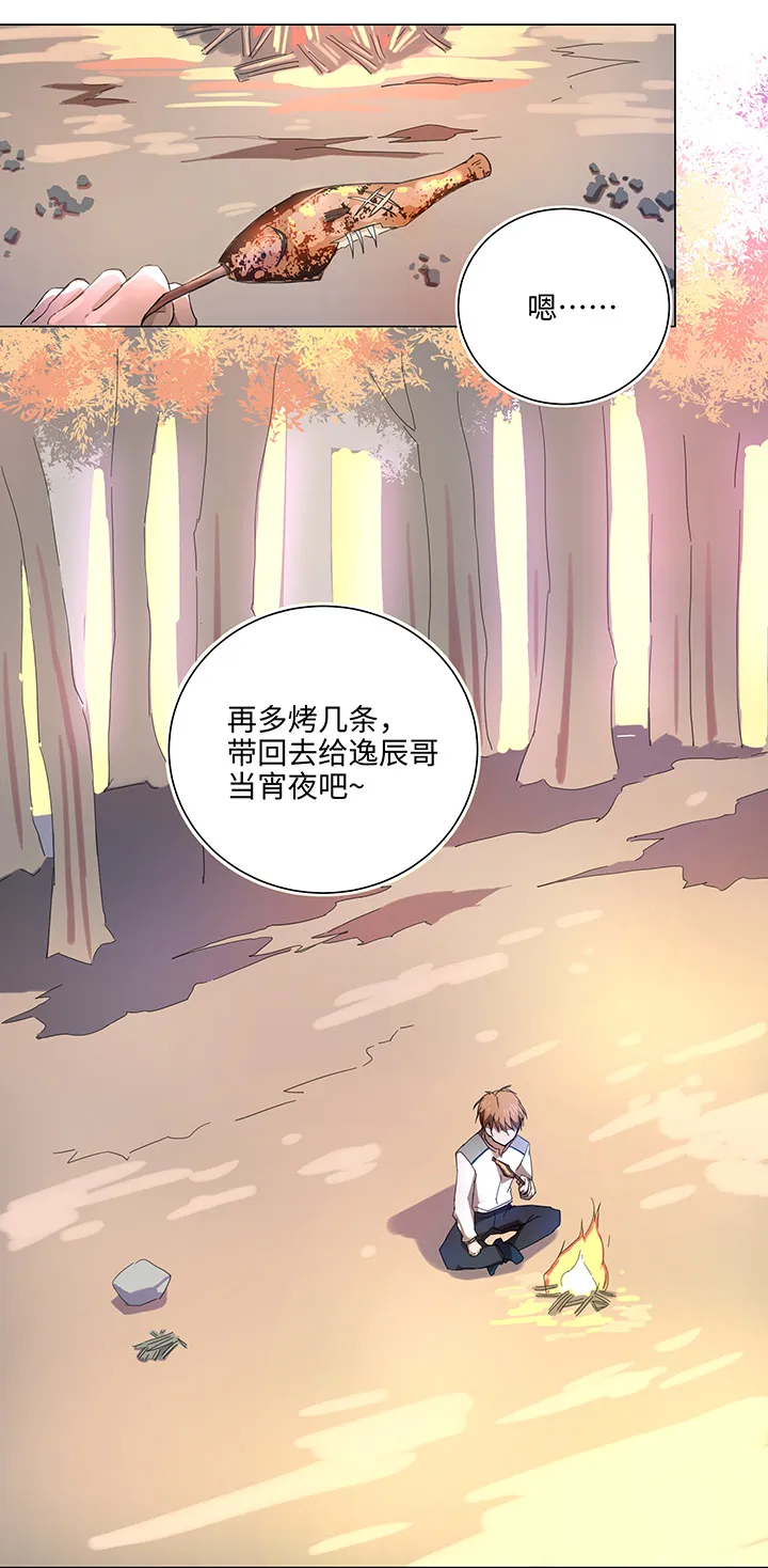 60 还是想和他在一起 第11页