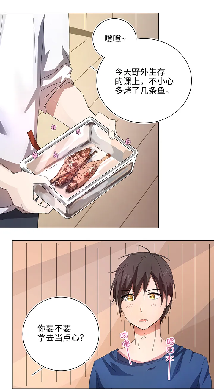 60 还是想和他在一起 第14页