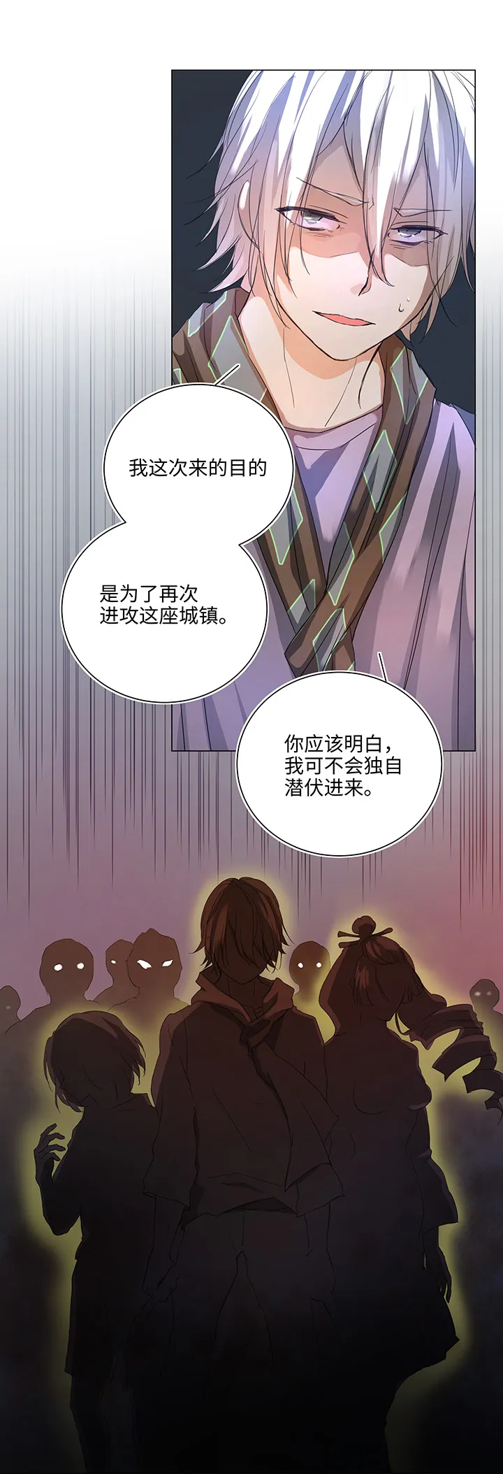 61 交涉 第15页