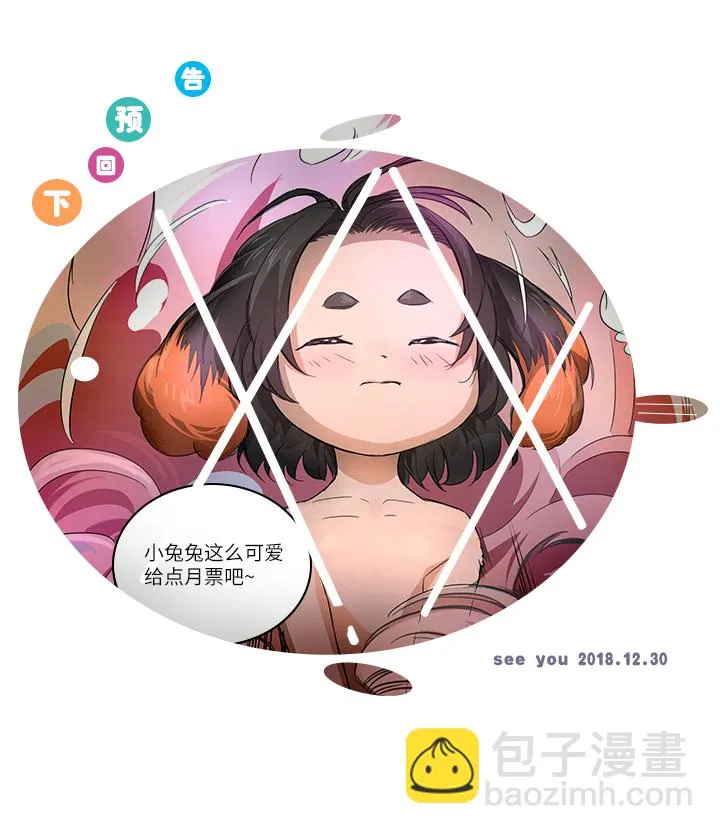 61 交涉 第22页