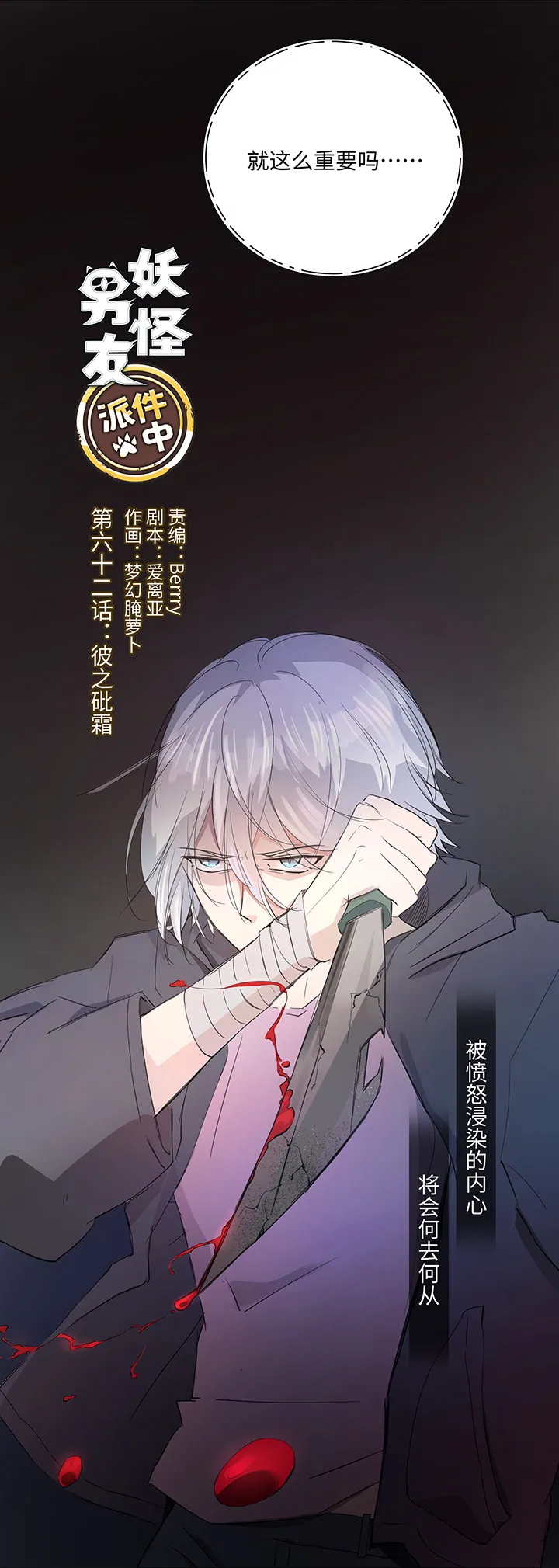 62 彼之砒霜 第2页