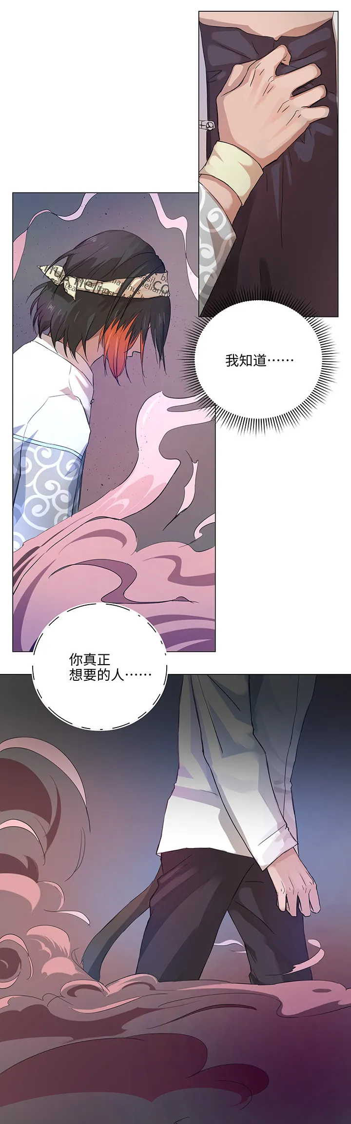 62 彼之砒霜 第9页
