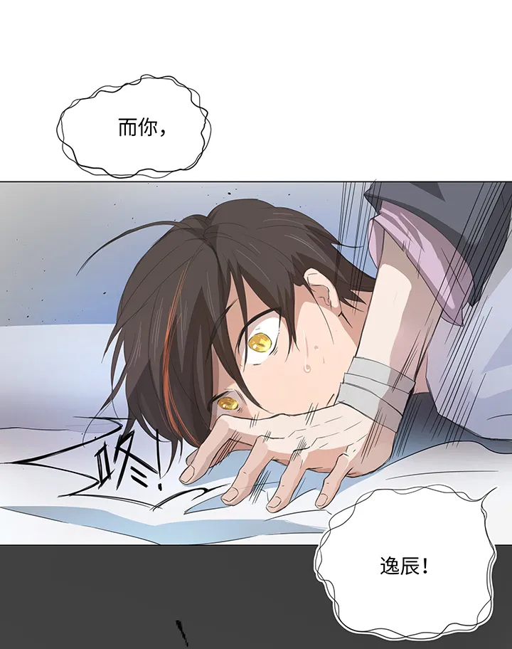 62 彼之砒霜 第14页