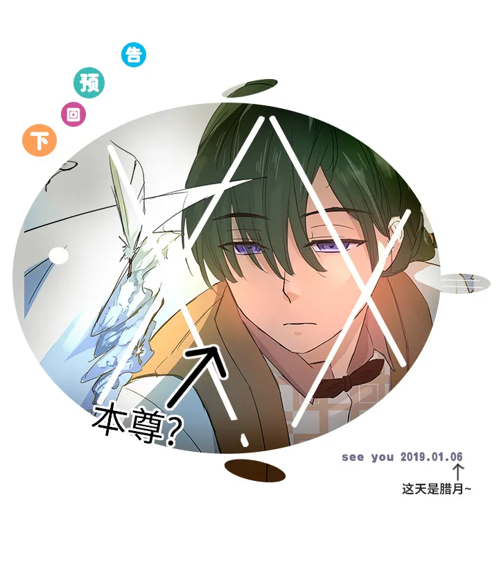 62 彼之砒霜 第26页