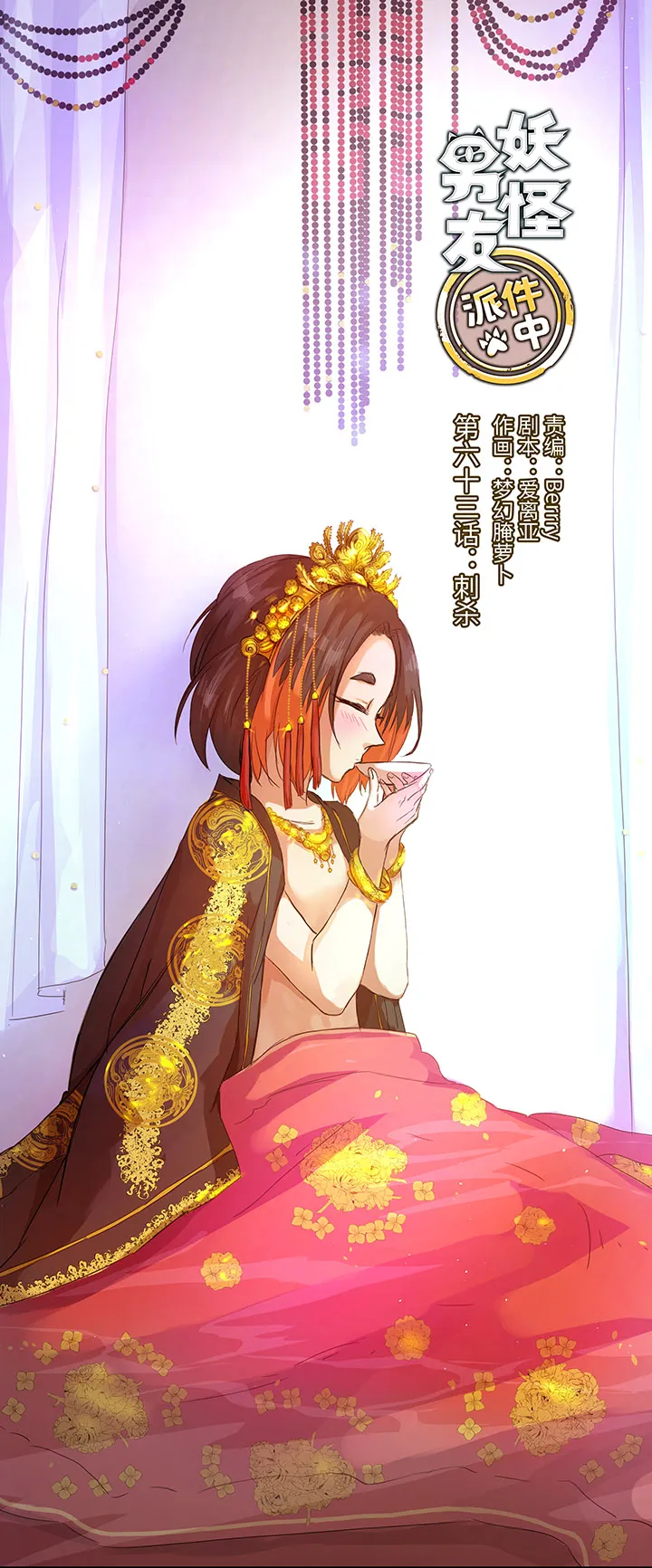 63 刺杀 第1页