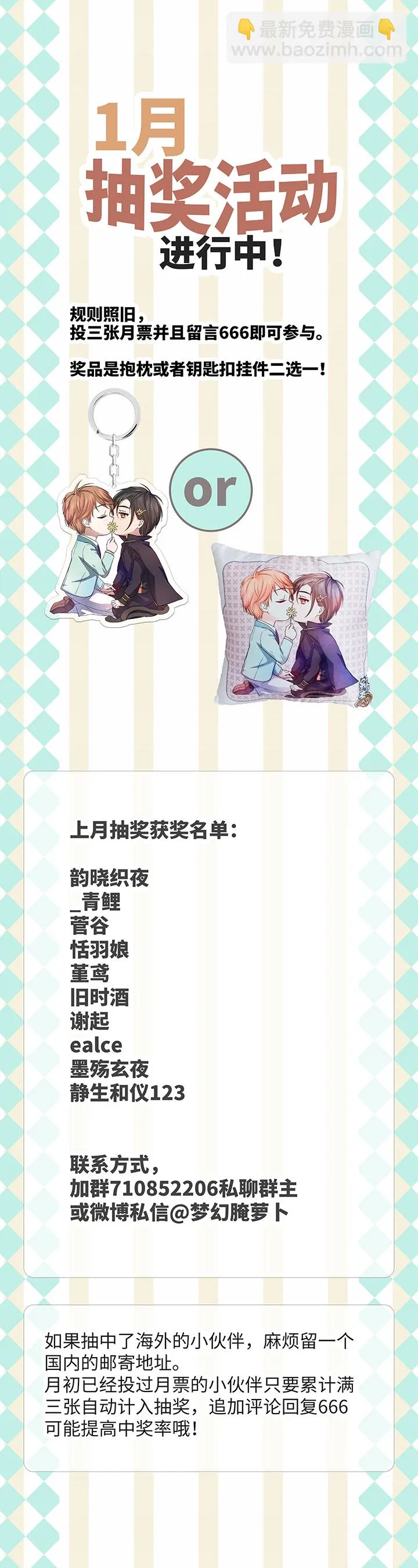 63 刺杀 第19页