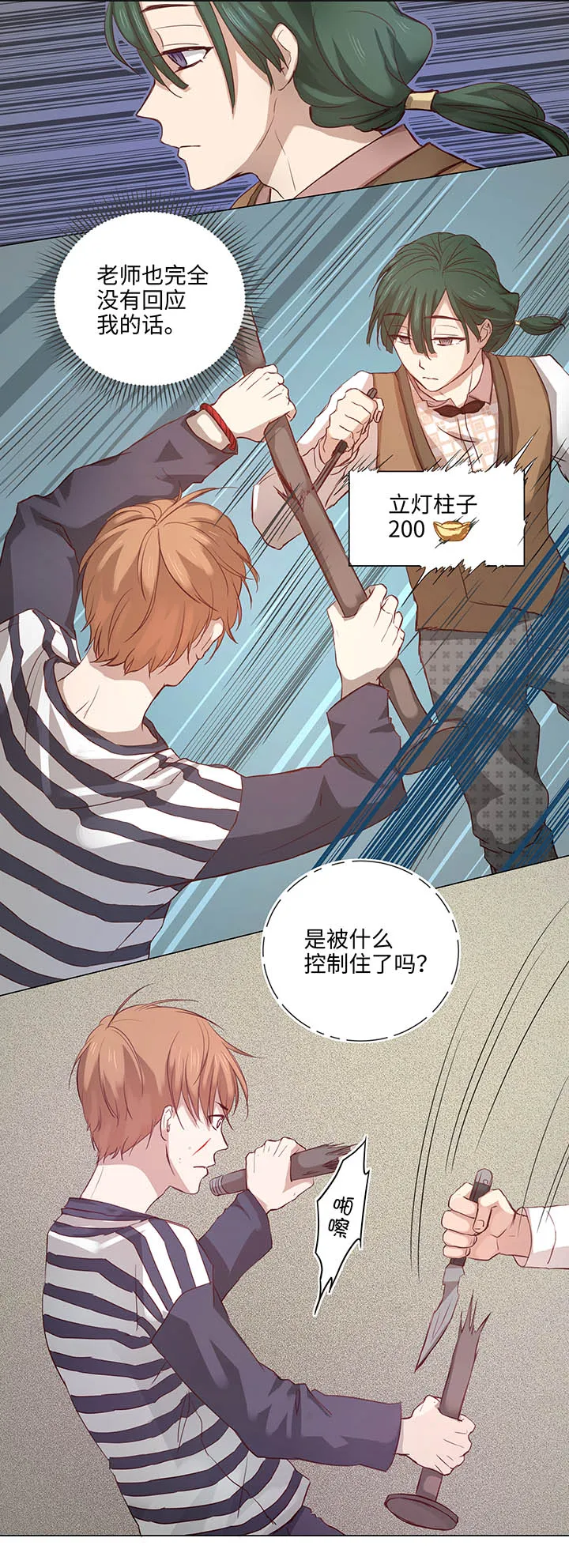 64 催眠解除 第4页