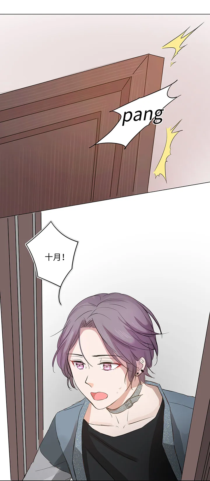64 催眠解除 第8页