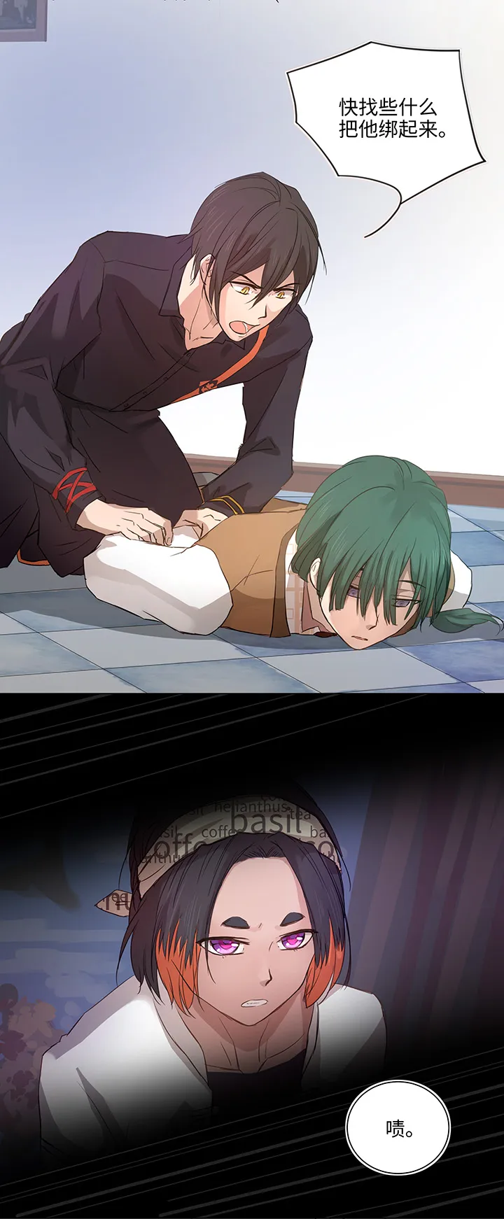 64 催眠解除 第9页