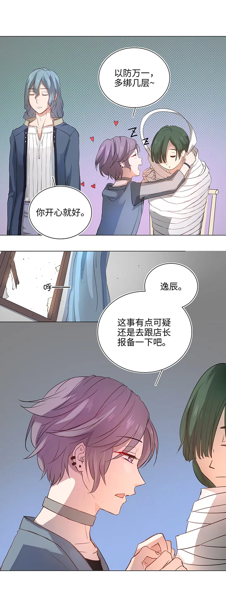 64 催眠解除 第13页