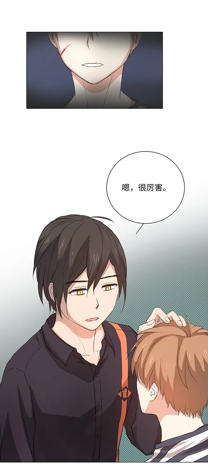 64 催眠解除 第16页