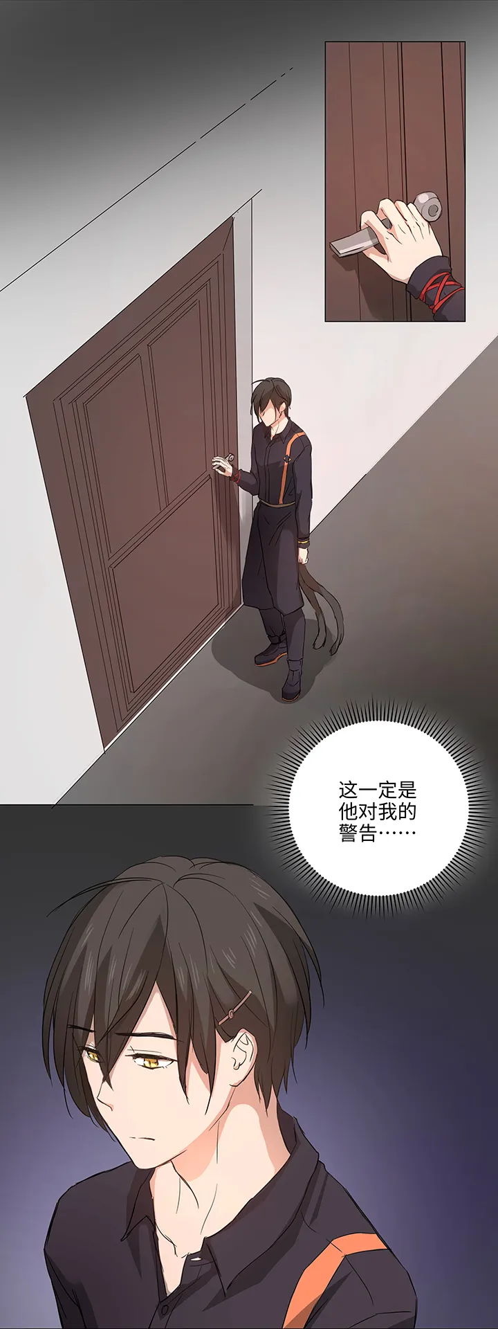 64 催眠解除 第20页